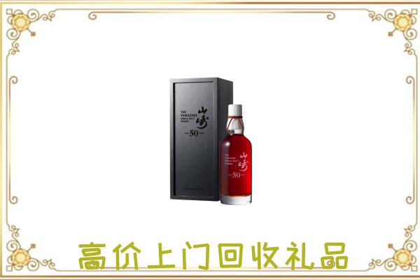 海州区附近回收山崎