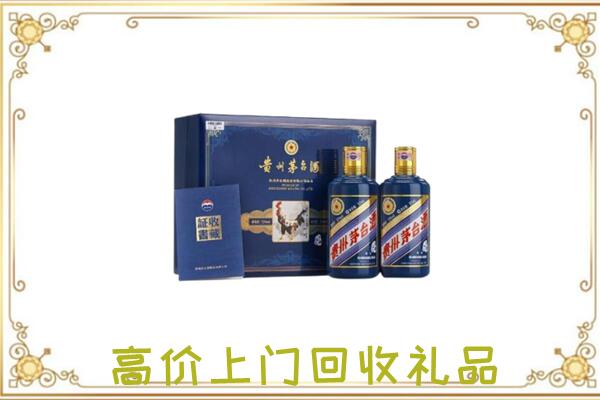 海州区附近回收茅台酒礼盒