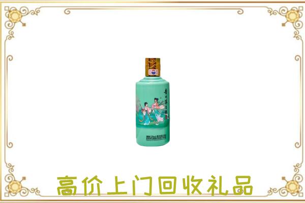 海州区附近回收24节气茅台酒