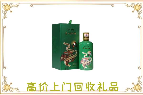 海州区附近回收出口茅台酒