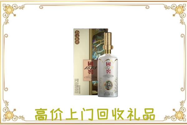 海州区周边回收国窖1573