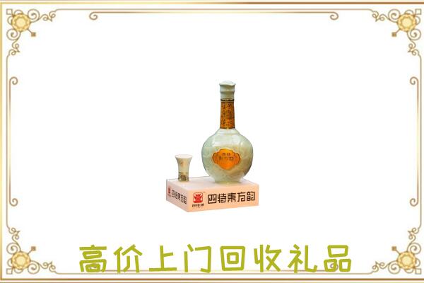海州区周边回收四特酒