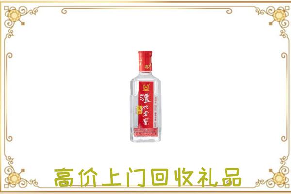 海州区周边回收泸州老窖